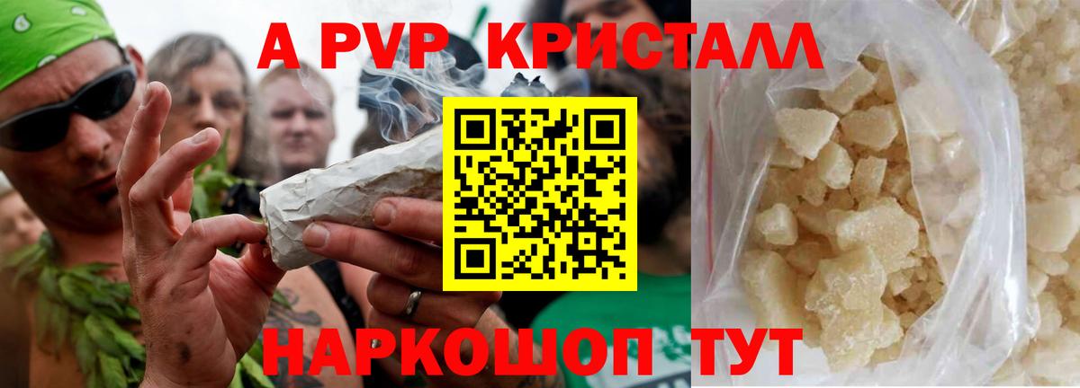Alfa_PVP  Alpha PVP СК КРИС  Нововоронеж  Вход с VPN  A-PVP крисы CK 