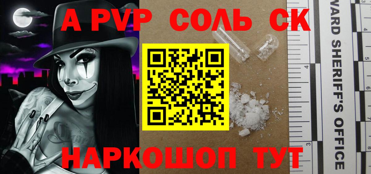 Alpha PVP СК Нововоронеж