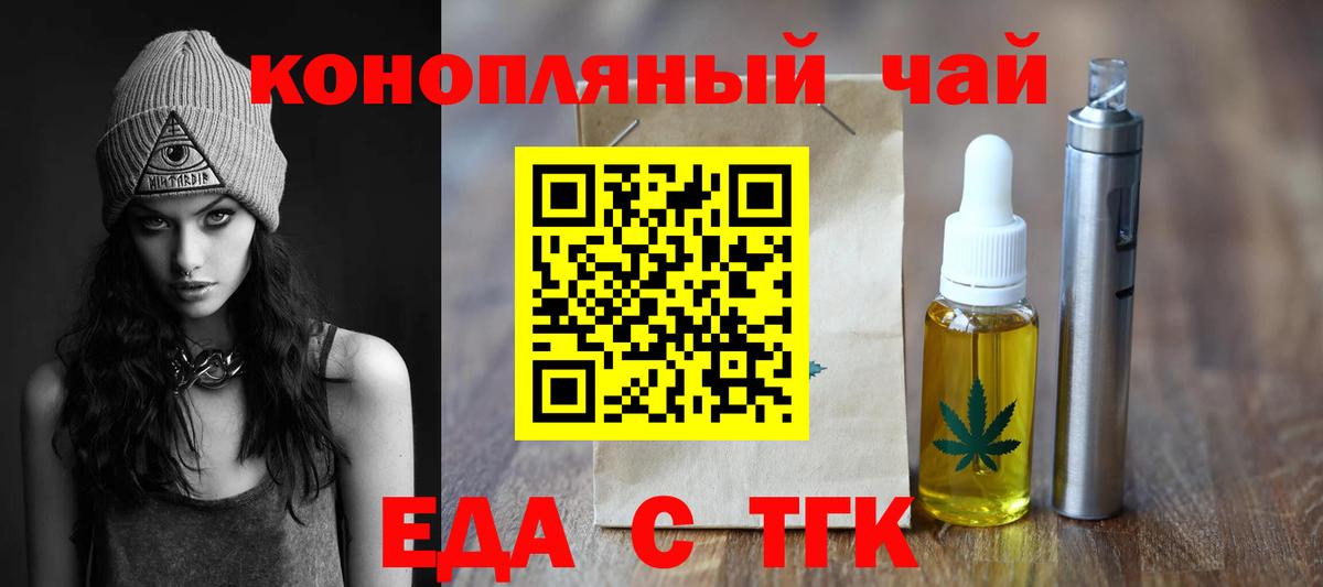 Cannafood конопля Нововоронеж