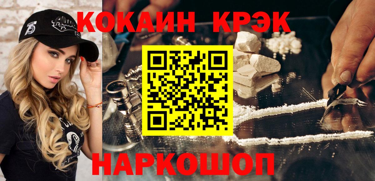 КОКАИН Перу  Кокаин Колумбийский  Нововоронеж  КОКАИН  Вход с VPN 