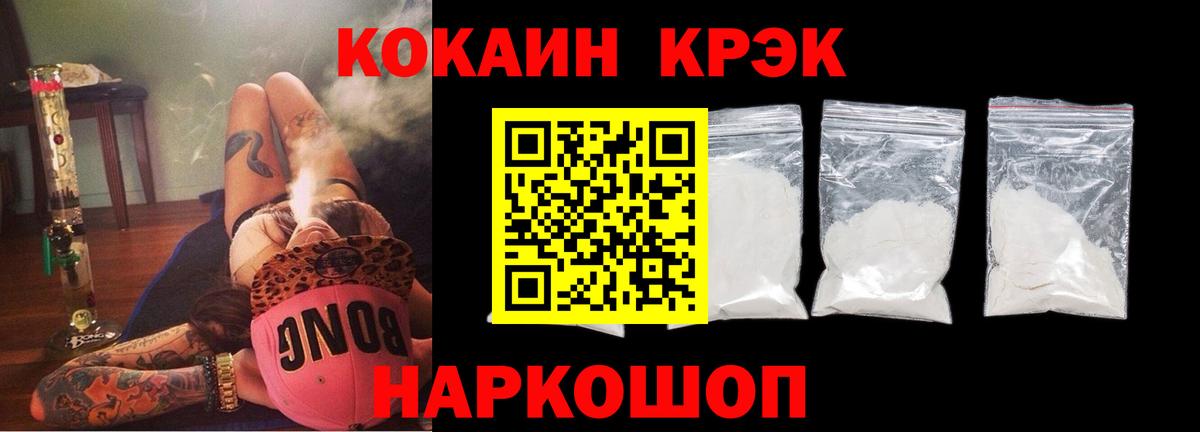 Cocaine 97% Нововоронеж