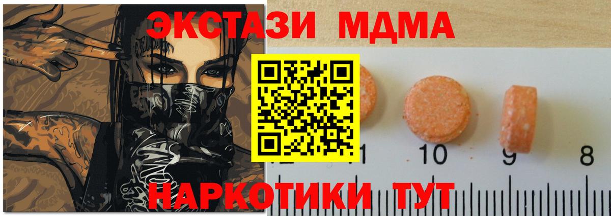 Ecstasy XTC  Экстази  Нововоронеж  Экстази круглые  Вход с VPN 