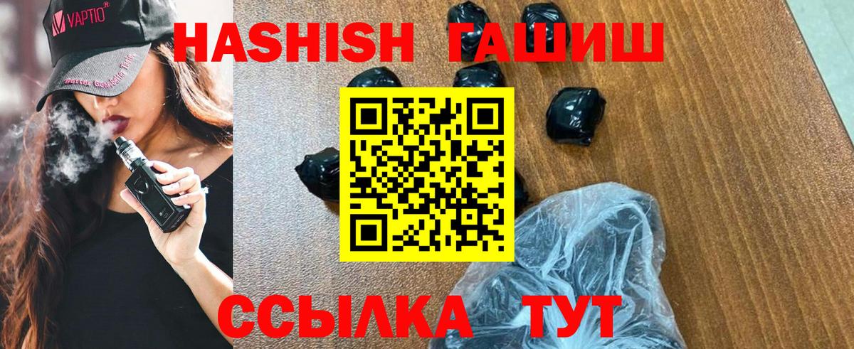 ГАШИШ hashish  ГАШИШ Premium  ГАШИШ  Нововоронеж  Вход с VPN 
