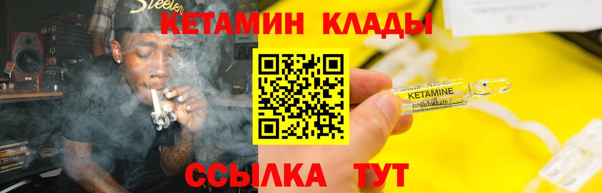 КЕТАМИН ketamine Нововоронеж
