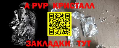 альфа пвп Гусь-Хрустальный