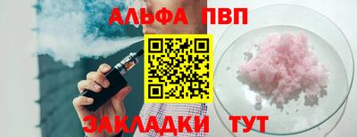 альфа пвп Гусь-Хрустальный