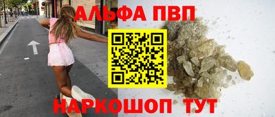 альфа пвп Гусь-Хрустальный
