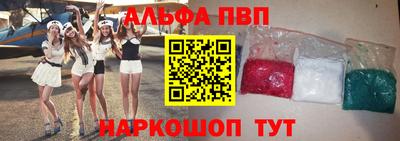 альфа пвп Гусь-Хрустальный