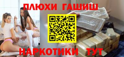 гашиш Гусиноозёрск