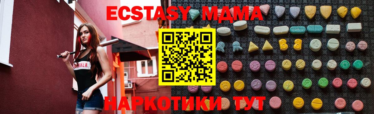 МДМА  Вход с VPN  Нововоронеж  МДМА Molly  МДМА кристаллы 