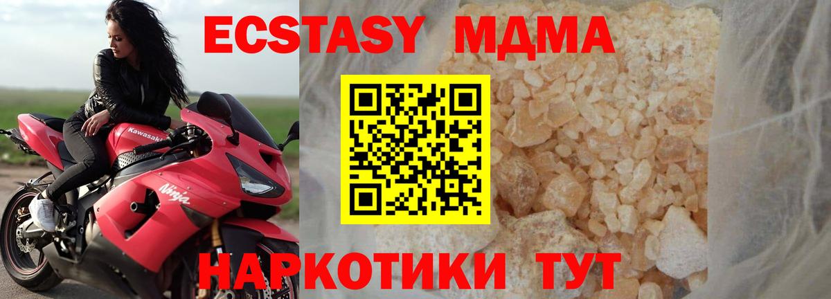 MDMA Molly Нововоронеж
