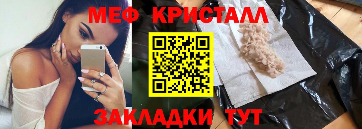 МЯУ-МЯУ  Вход с VPN  Нововоронеж  МЯУ-МЯУ VHQ  МЕФ 4 MMC 