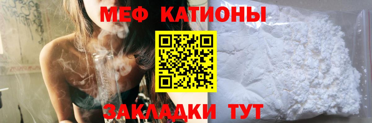 Меф мяу мяу кристаллы Нововоронеж