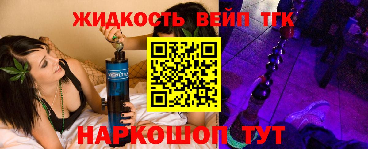 Нововоронеж  ТГК гашишное масло  Вход с VPN 